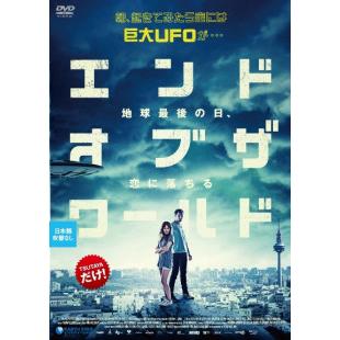 楽天市場】エンド・オブ・ザ・ワールド dvd（洋画｜DVD）：CD・DVDの通販