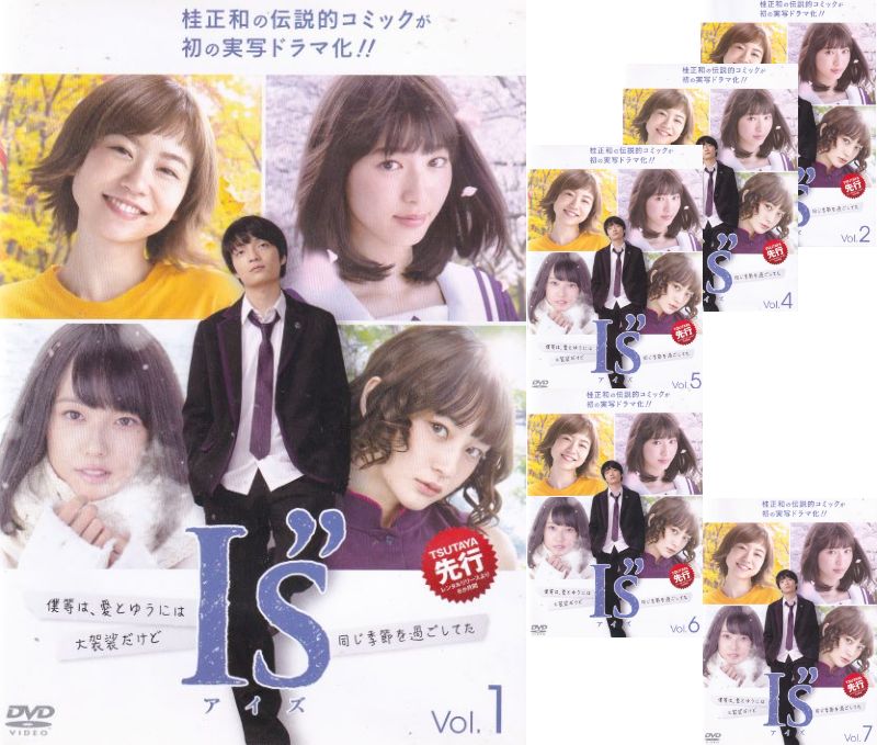 楽天市場】【訳あり】☆I's アイズ 全7巻未完・全6巻セット※3巻なし