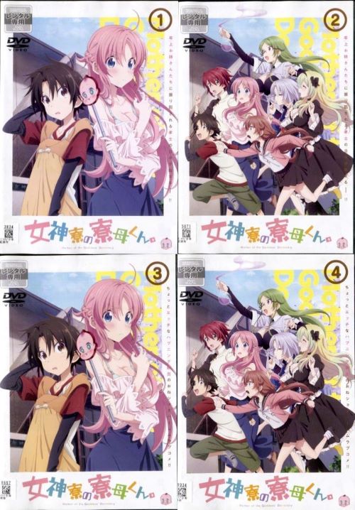 楽天市場】○女神寮の寮母くん。（1～4巻）全巻セット 中古DVD