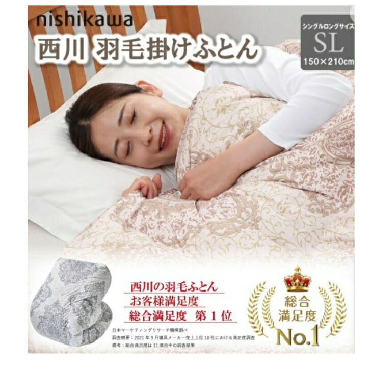 ダウン90 掛け布団 シングル 羽毛布団」の人気商品一覧 | 安い商品を