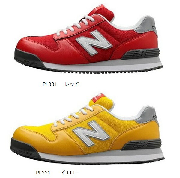 楽天市場】【即日出荷】紐靴 ニューバランス安全靴 New Balance