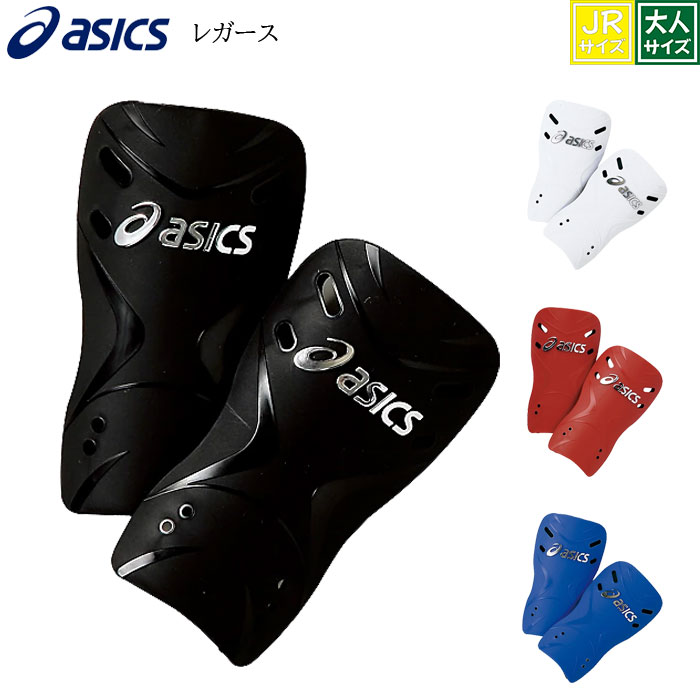 楽天市場】asics アシックス シンガード レガース すねあて すね当て