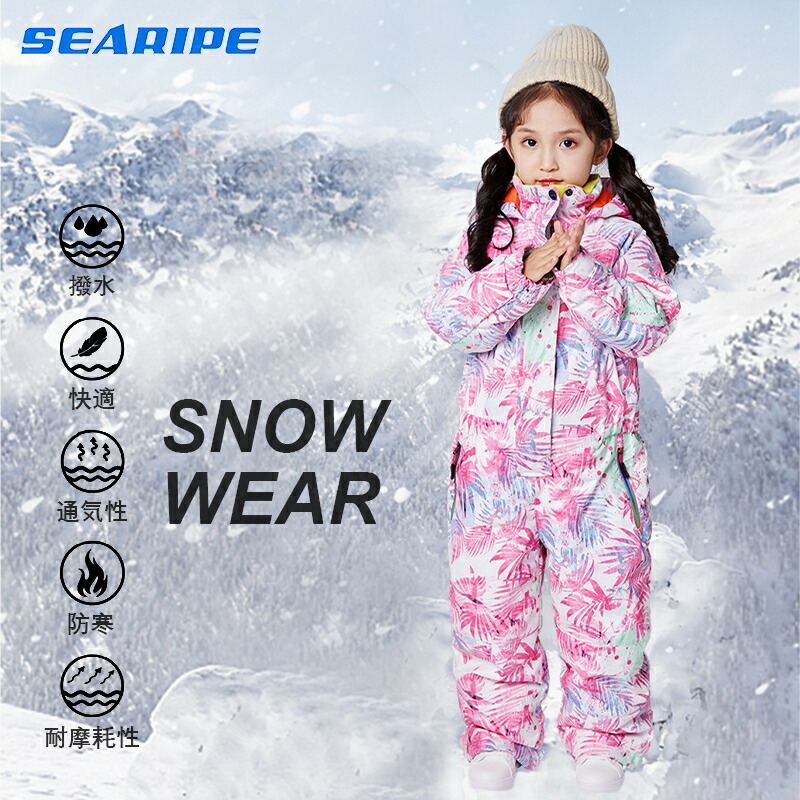 楽天市場】スキーウェア キッズ つなぎ ベビー 90cm 100cm 110cm 120cm