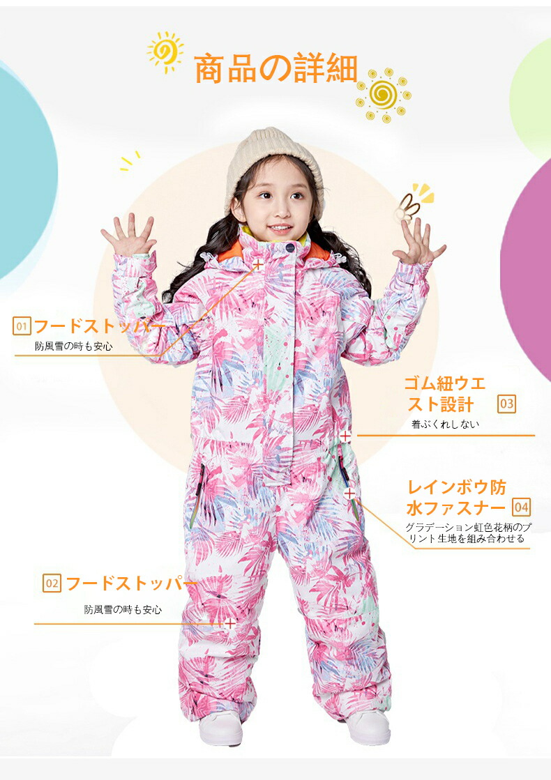 楽天市場】スキーウェア キッズ つなぎ ベビー 90cm 100cm 110cm 120cm