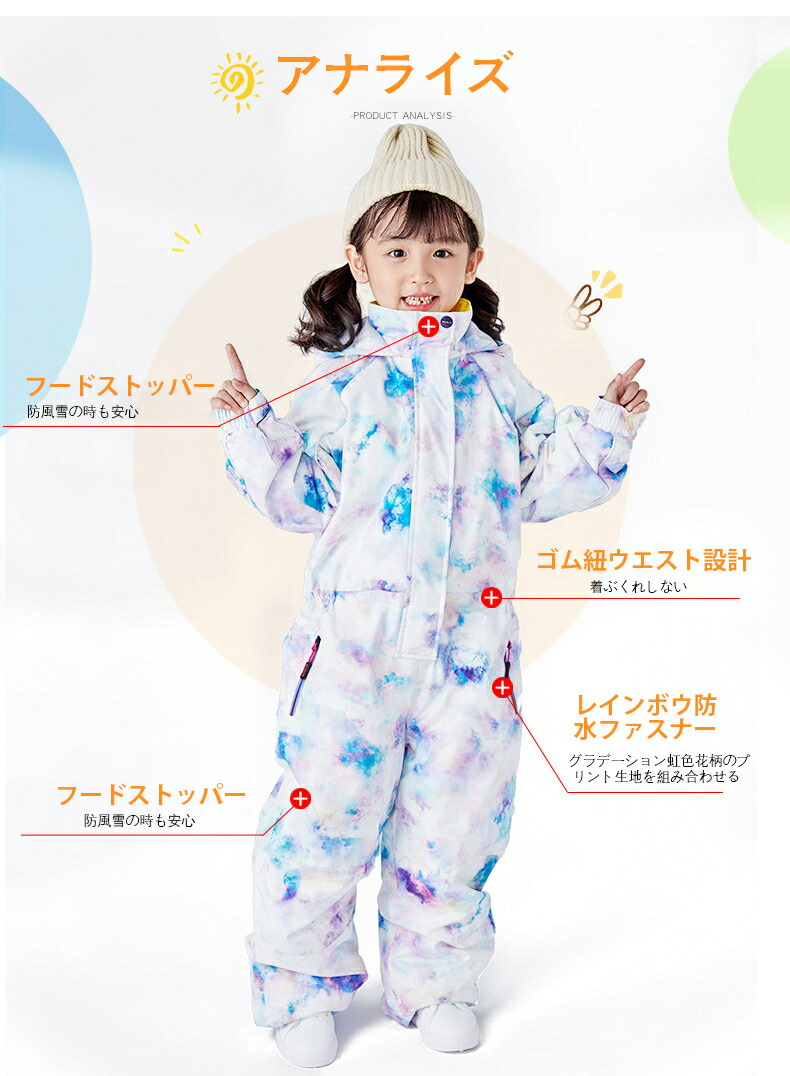 楽天市場】スキーウェア キッズ つなぎ ベビー 90cm 100cm 110cm 120cm