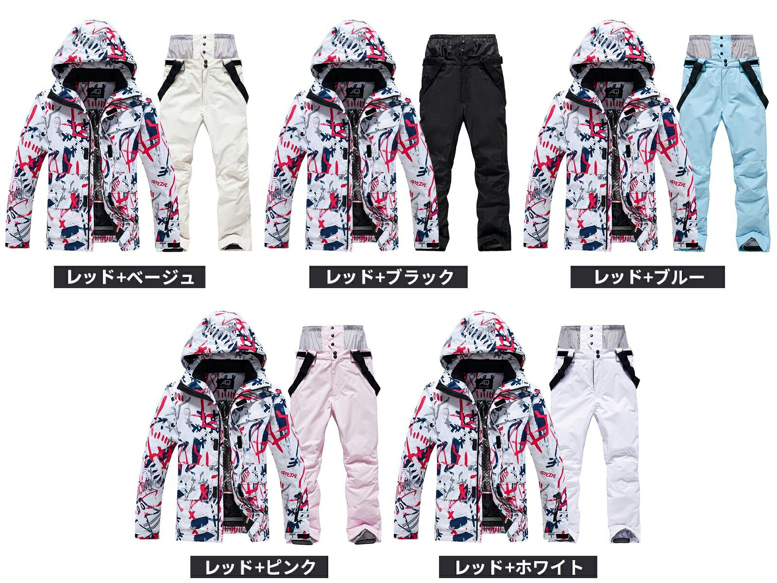 楽天市場】スキーウェア スノーボードウェア スノボウェア 上下セット