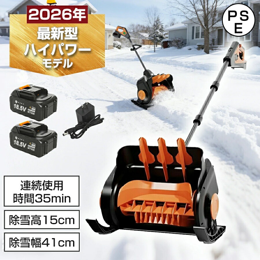 楽天市場】アイバワークス・スノープラウ 除雪機 排土板 補修部品手動