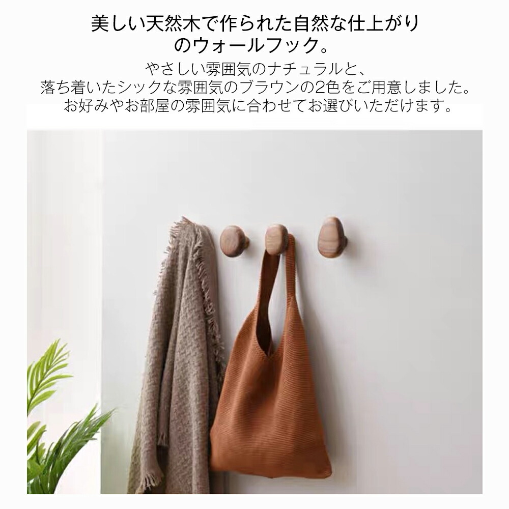 楽天市場】当日発送【一年間保証】木製 ウォールフック 4個セット