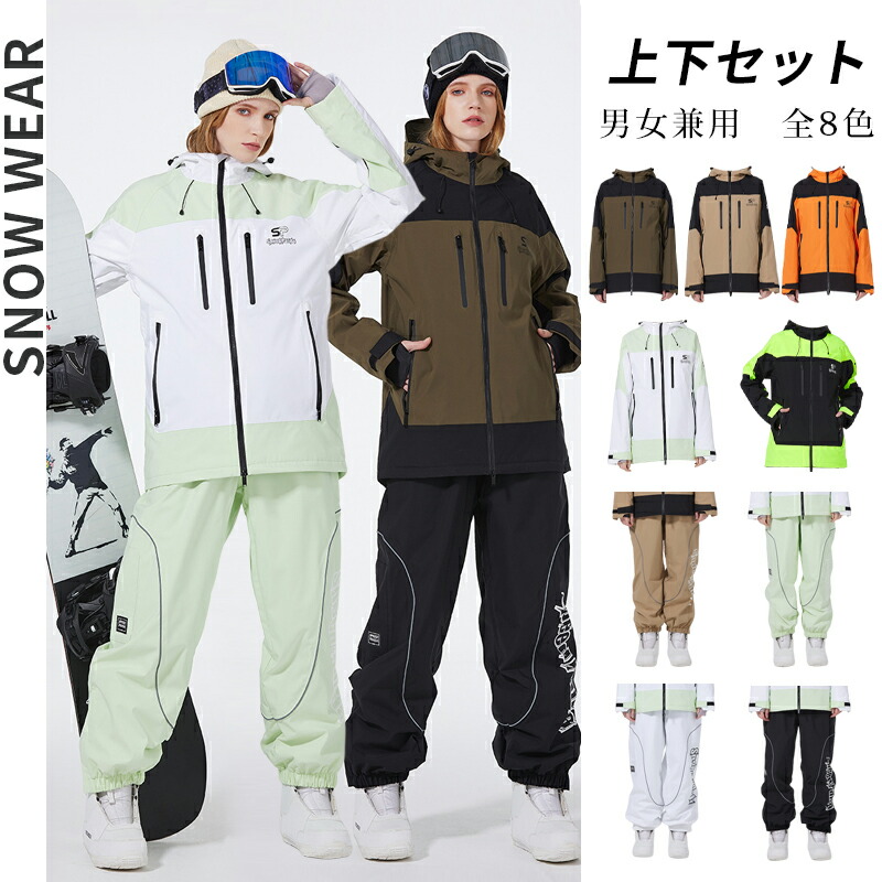 楽天市場】スノーボードウェア 上下セット スキーウェア メンズ