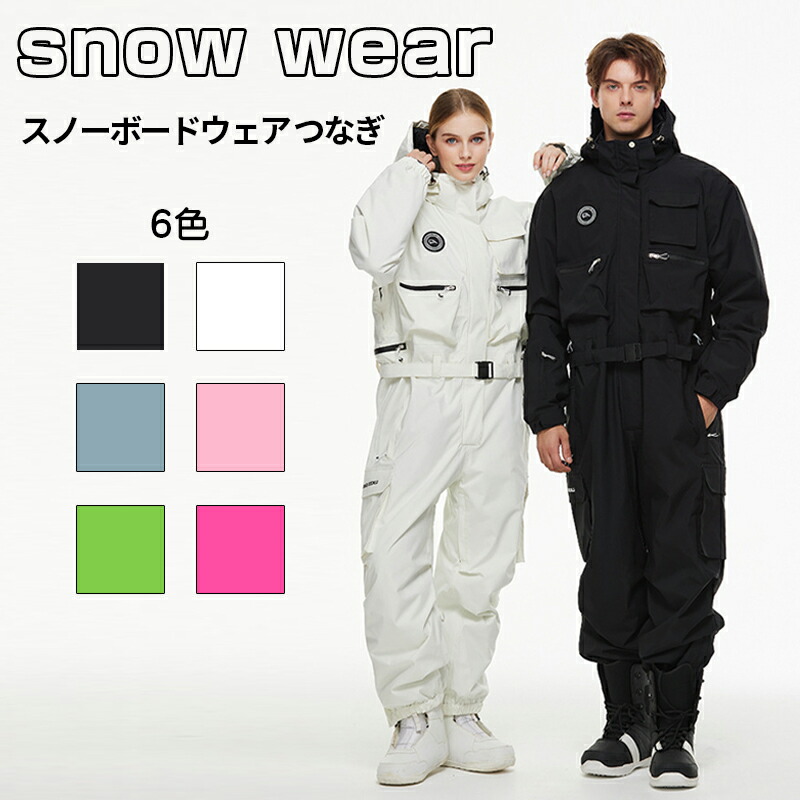 楽天市場】スノーボードウェア上下セット つなぎ スキーウェア メンズ