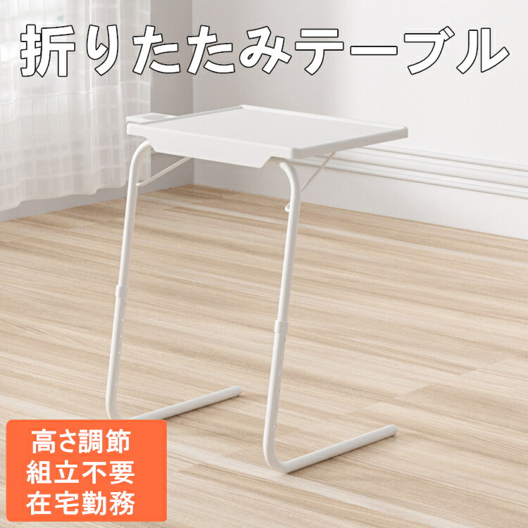 楽天市場】【6ヶ月保証】【即納】 折りたたみテーブル 高さ調節 高さ70