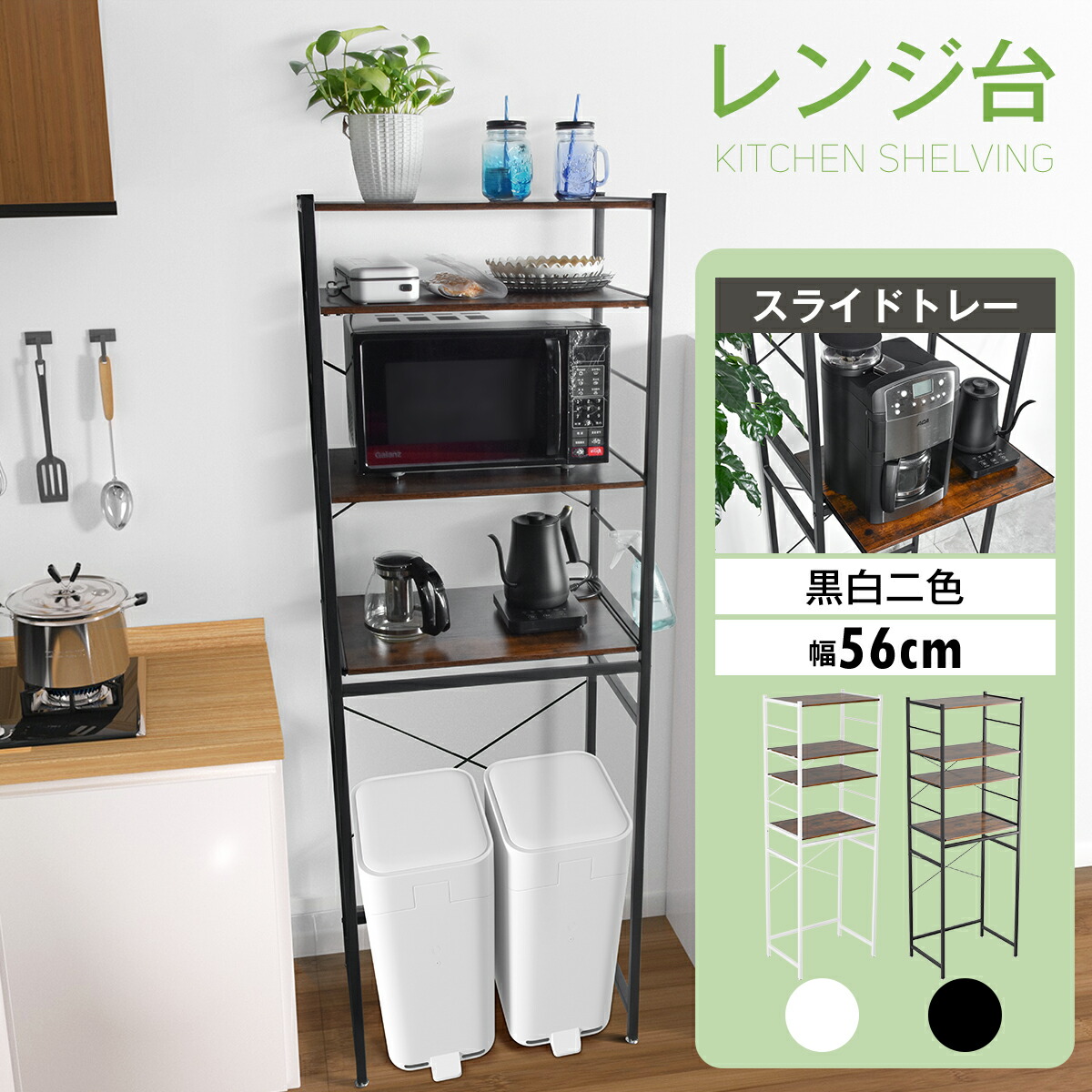 楽天市場】【SS半額⇒P2倍+最大300円OFF】レンジ台 レンジラック