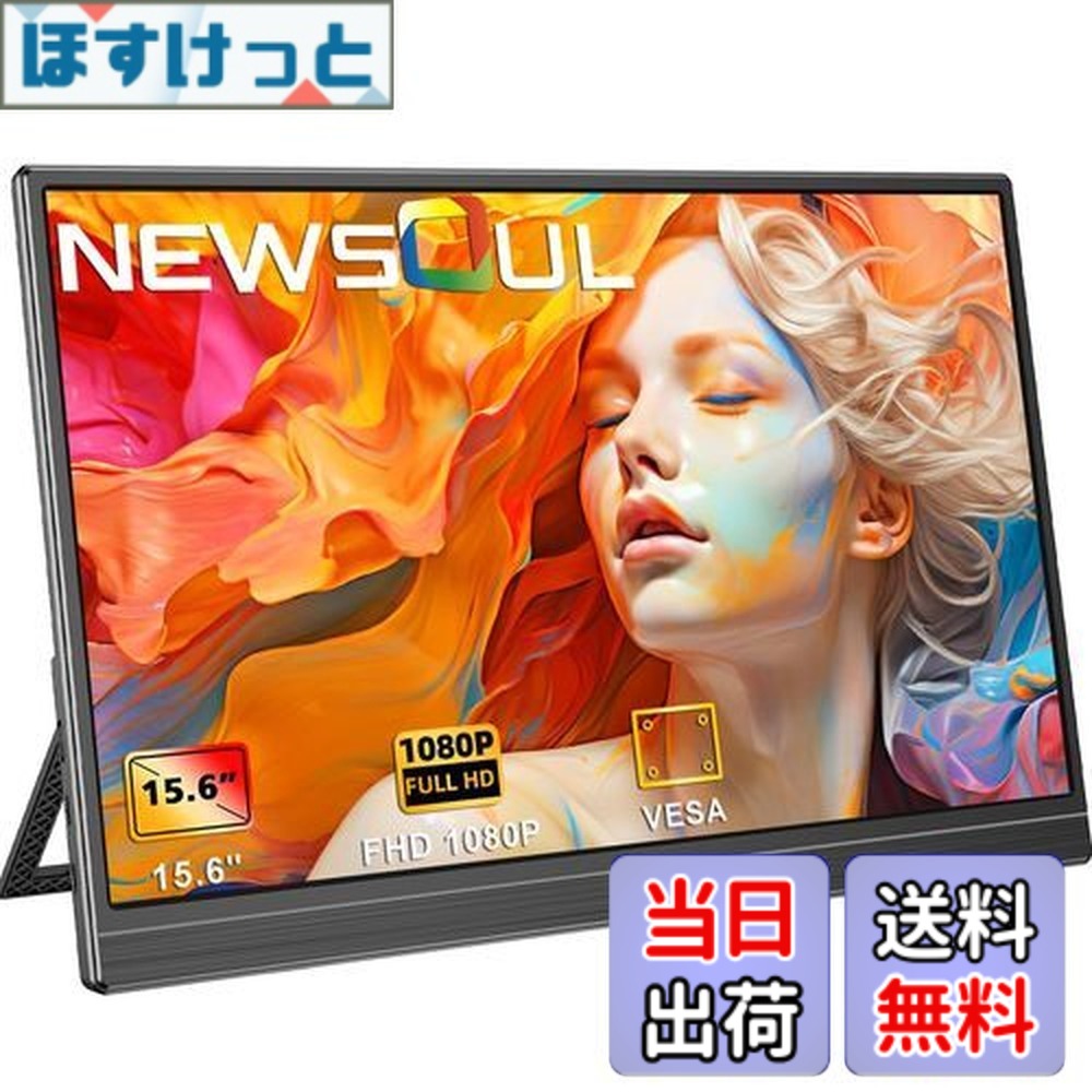 モバイルモニター15.6」の人気商品一覧 | 安い商品を通販サイトから