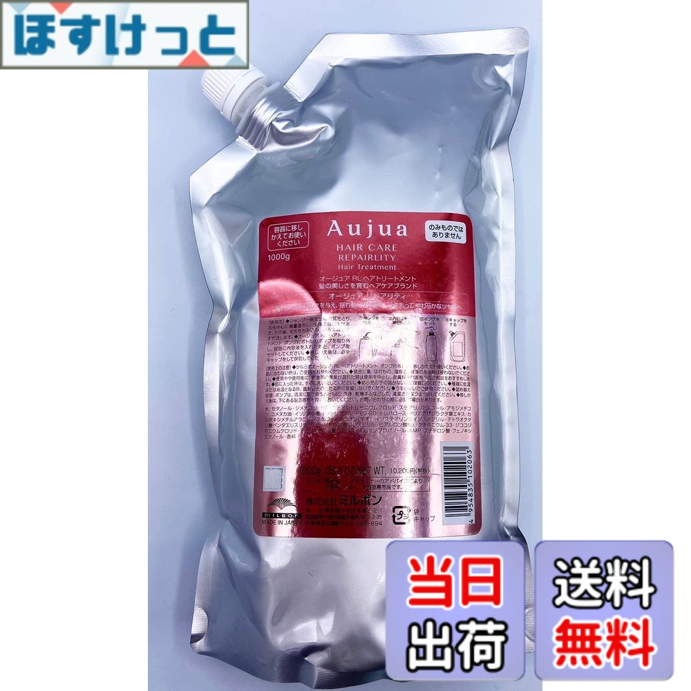 オージュア リペアリティ」の人気商品一覧 | 安い商品を通販サイトから