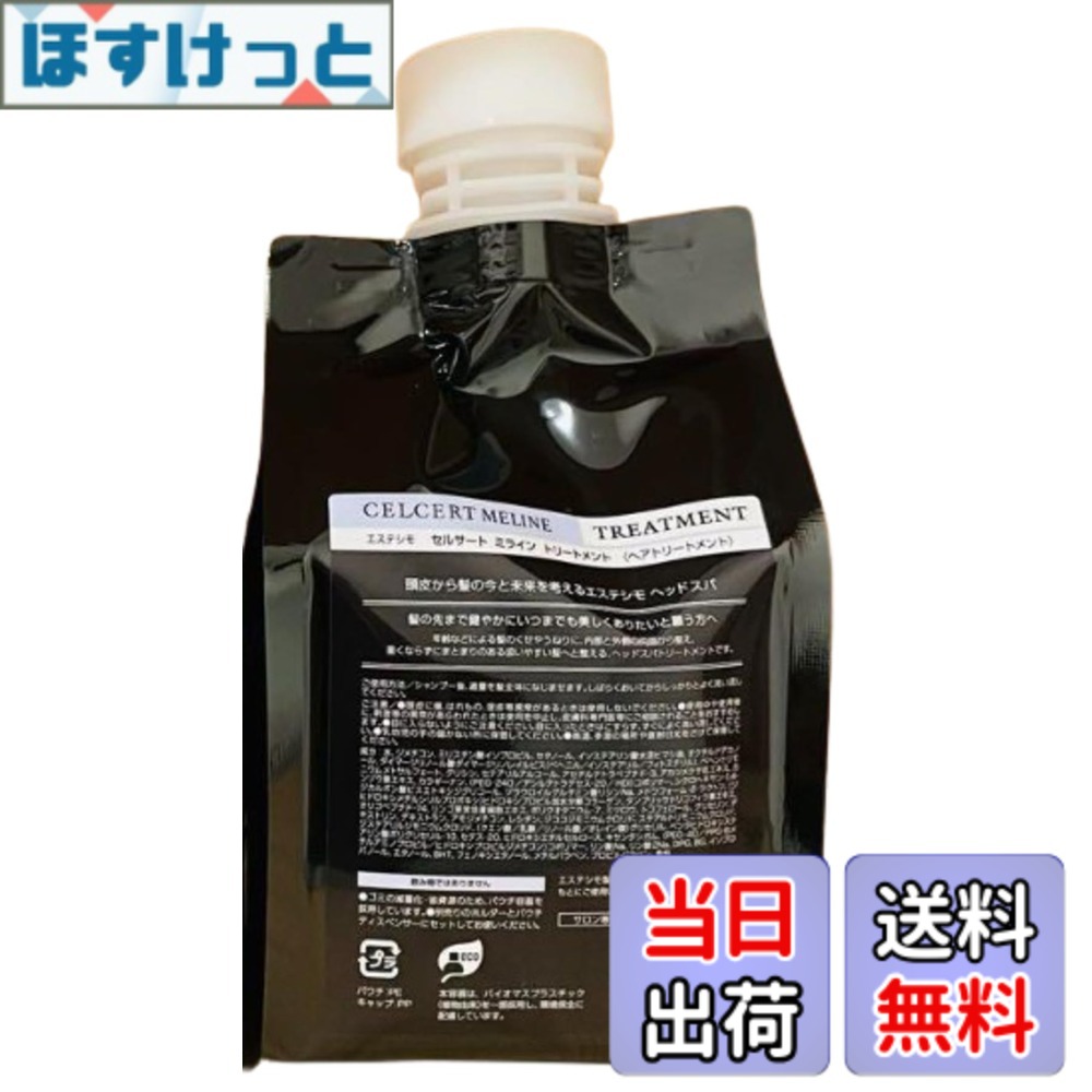 エステシモ トリートメント」の人気商品一覧 | 安い商品を通販サイト