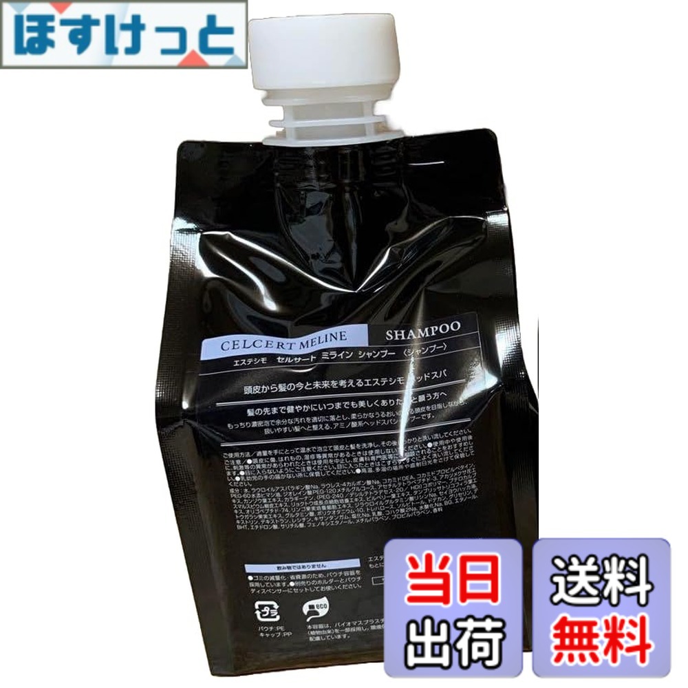 楽天市場】エステシモ estessimo セルサート フォーシン シャンプーの通販