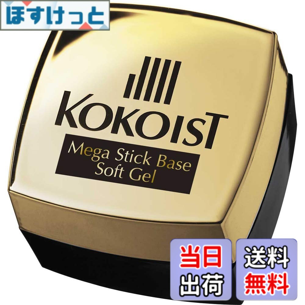 楽天市場】kokoist メガスティックベースソフトジェルの通販