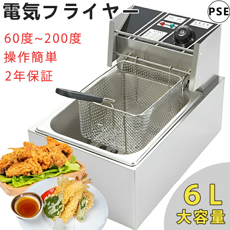 楽天市場】電気フライヤー 卓上フライヤー 揚げ物器 ミニフライヤー