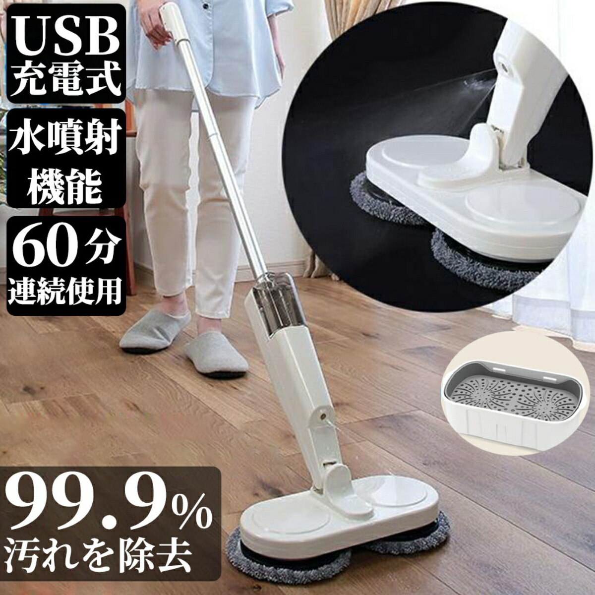 楽天市場】【一年保証】モップ 電動モップ 水拭き 一台四役 乾拭き、水