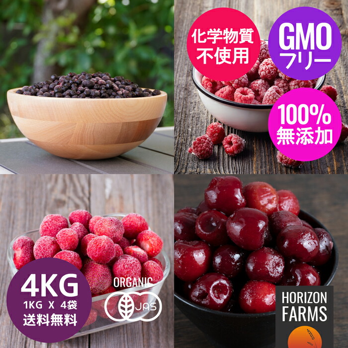 楽天市場】有機 JAS オーガニック フルーツ 冷凍 ベリー & チェリー