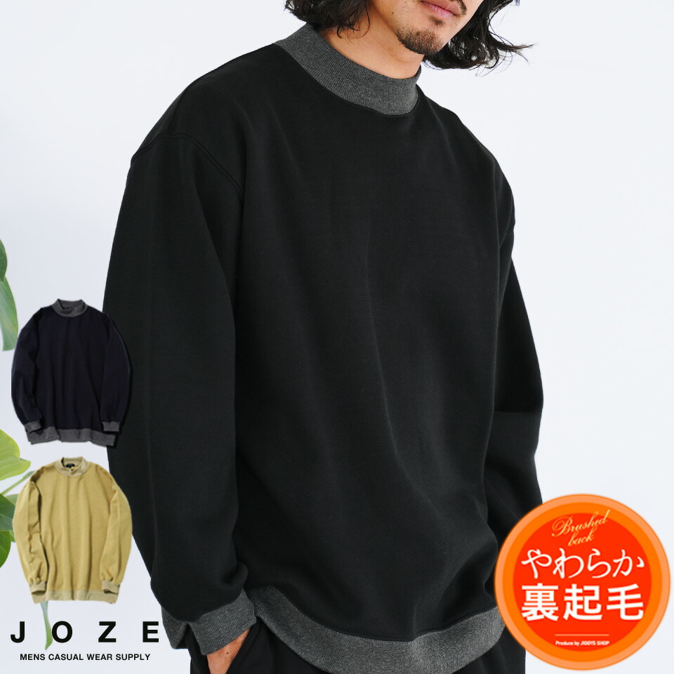 楽天市場】【SALE】裏起毛 あったか スウェット メンズ トレーナー