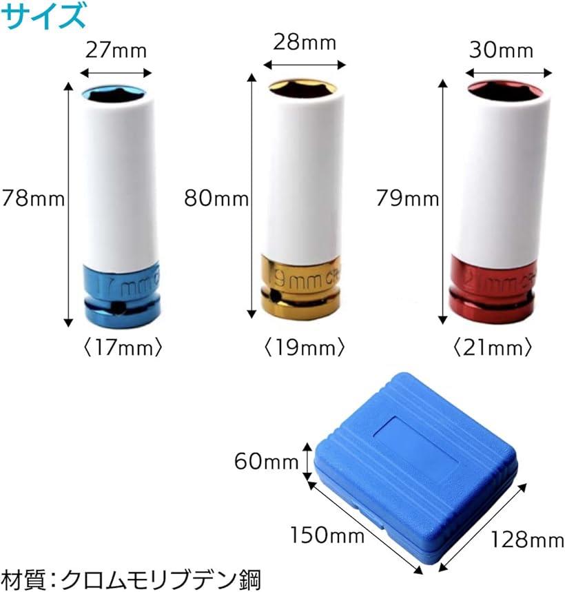 楽天市場】アルミホイール用薄口ソケットセット インパクトレンチ対応