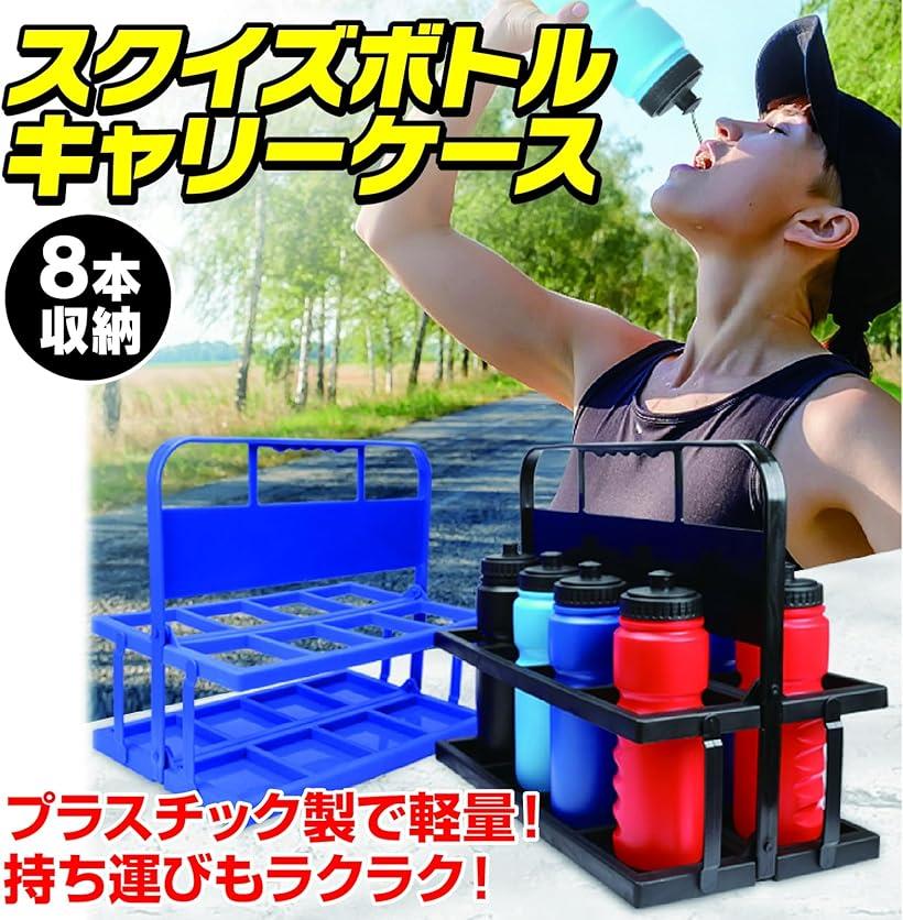 楽天市場】スクイズボトルケース 折りたたみ式 ボトルキャリー 8本収納