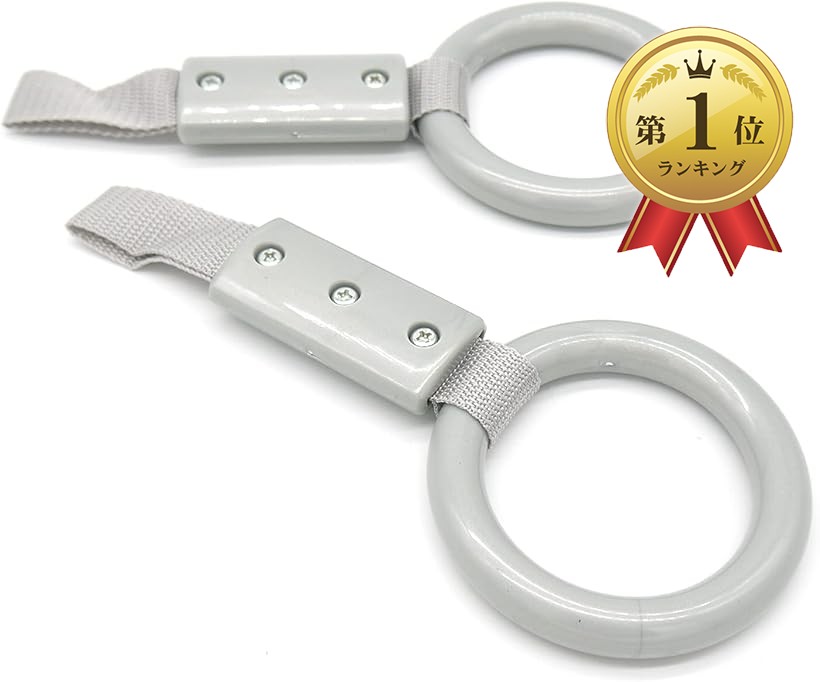 楽天市場】【楽天ランキング1位入賞】電車 の つり革 つり輪