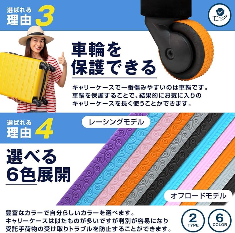 楽天市場】キャスターカバー CA監修 8個セット／外れにくい貼り付け