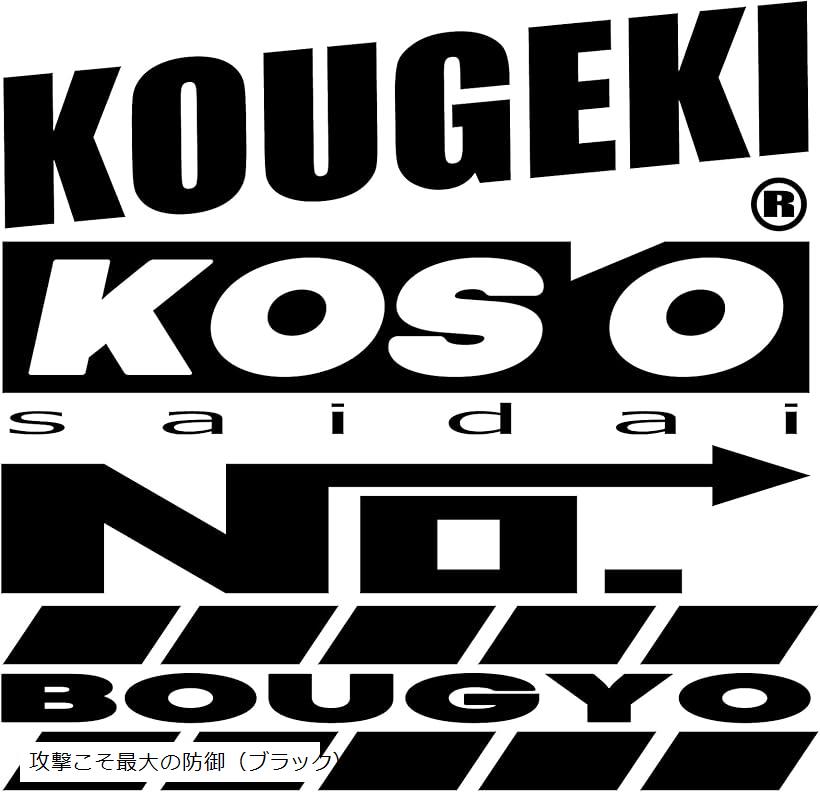 楽天市場】攻撃こそ最大の防御 スポンサーステッカー 名言 格言