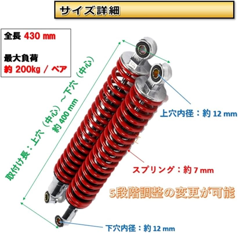 楽天市場】リア ショック スプリング サスペンション 400MM 7MM スズキ