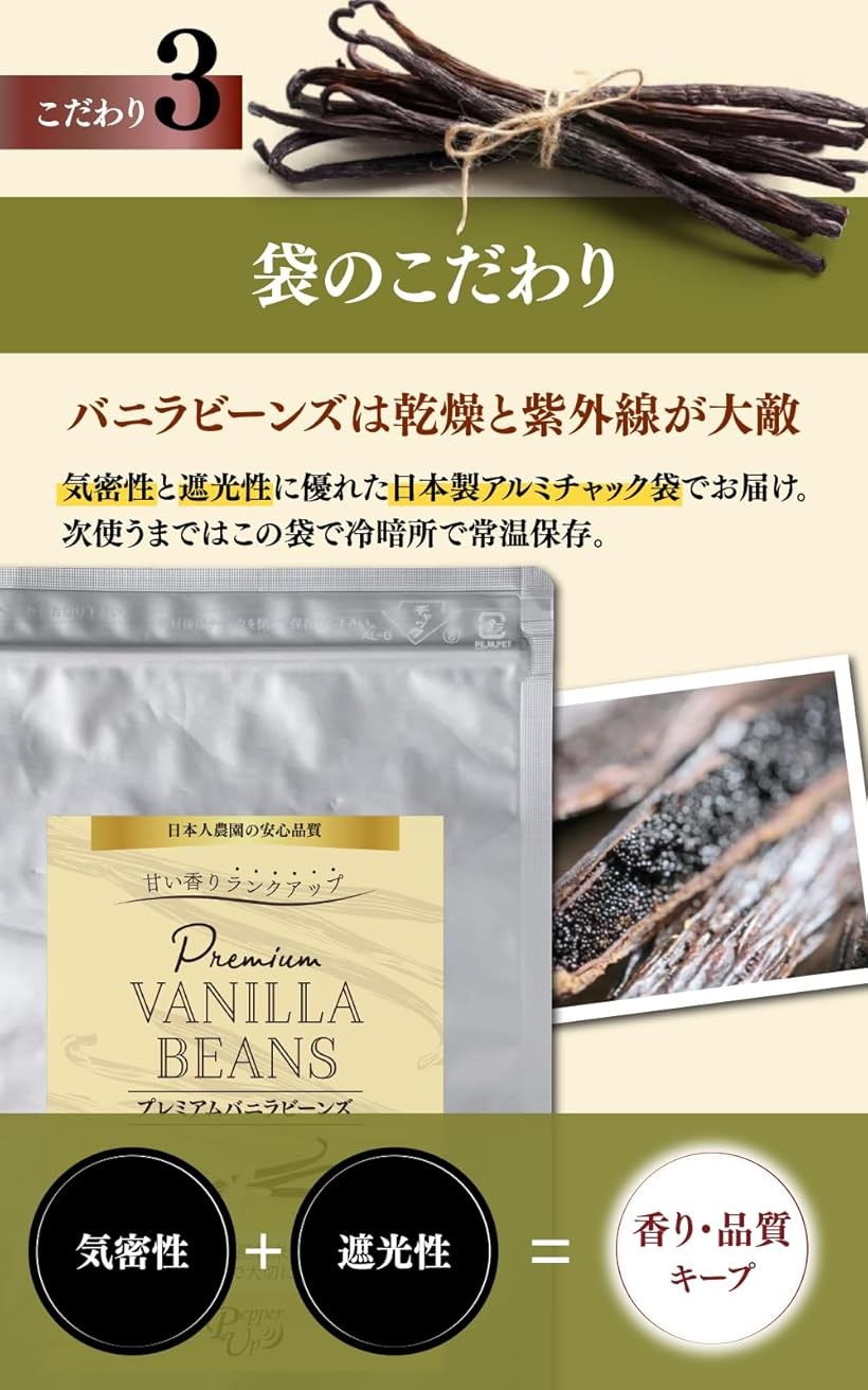 楽天市場】【楽天ランキング1位入賞】バニラビーンズ 8本入り 日本人