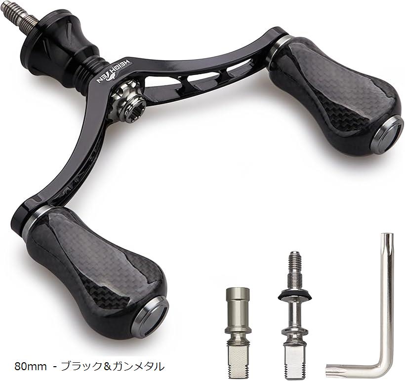 楽天市場】80mm リール ハンドル 20mm カーボン ノブ 搭載 シマノ