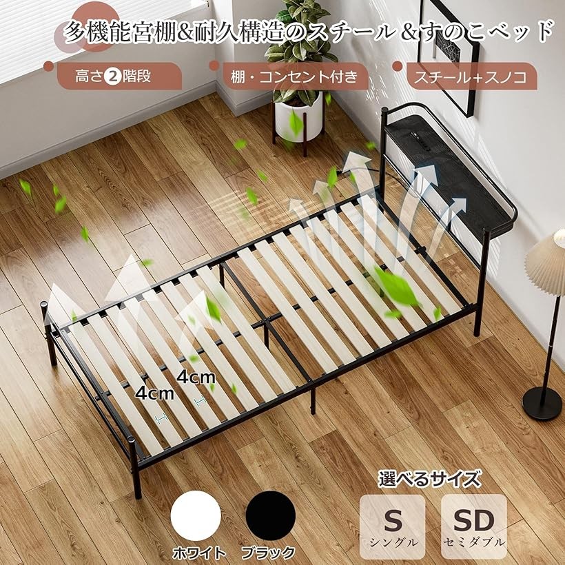 楽天市場】ベッドフレーム シングル パイプベッド 2口コンセント＆USB