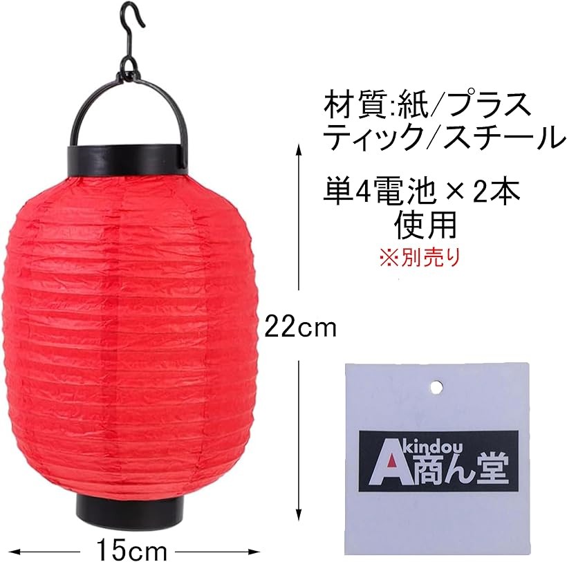 楽天市場】LED ミニ 提灯 ちょうちん DIY可能 紙提灯 ランタン 屋台