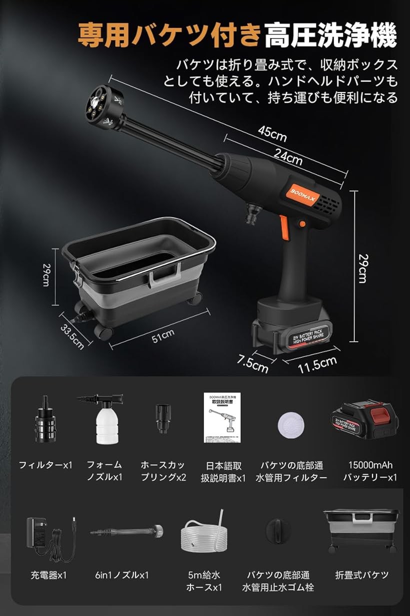 楽天市場】高圧洗浄機 22L折り畳みバケツ付き コードレス高圧洗浄機