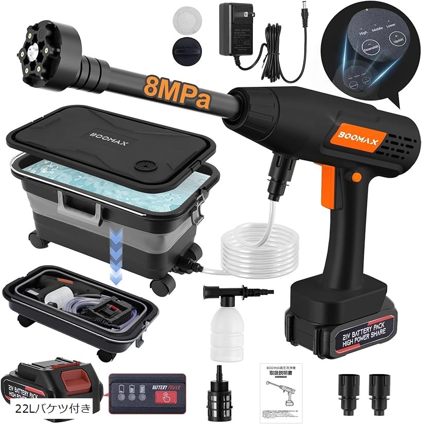 楽天市場】高圧洗浄機 22L折り畳みバケツ付き コードレス高圧洗浄機