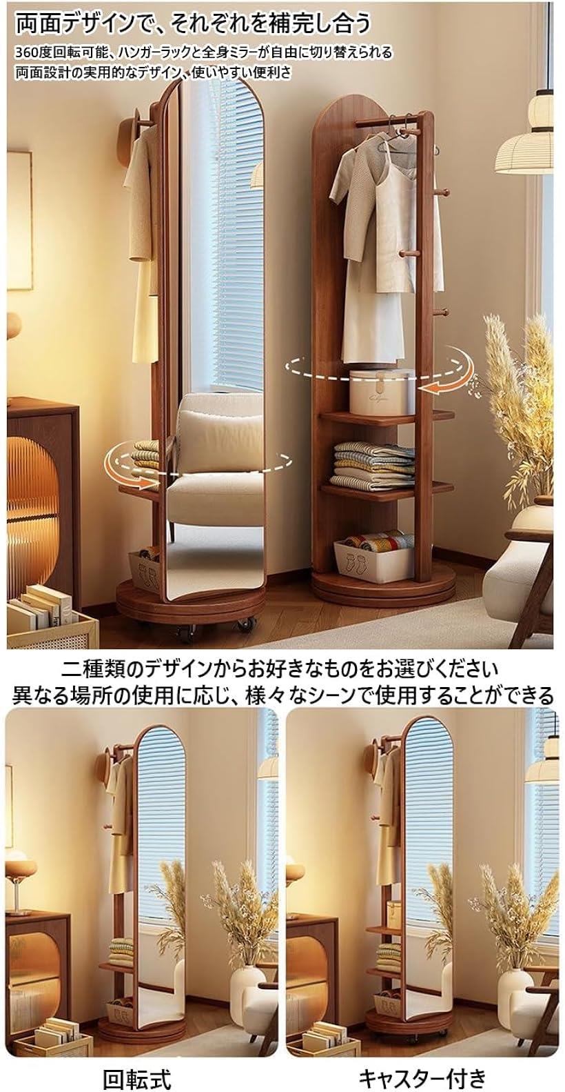 楽天市場】全身鏡 全身ミラー 360度回転 収納付ミラー ミラーラック