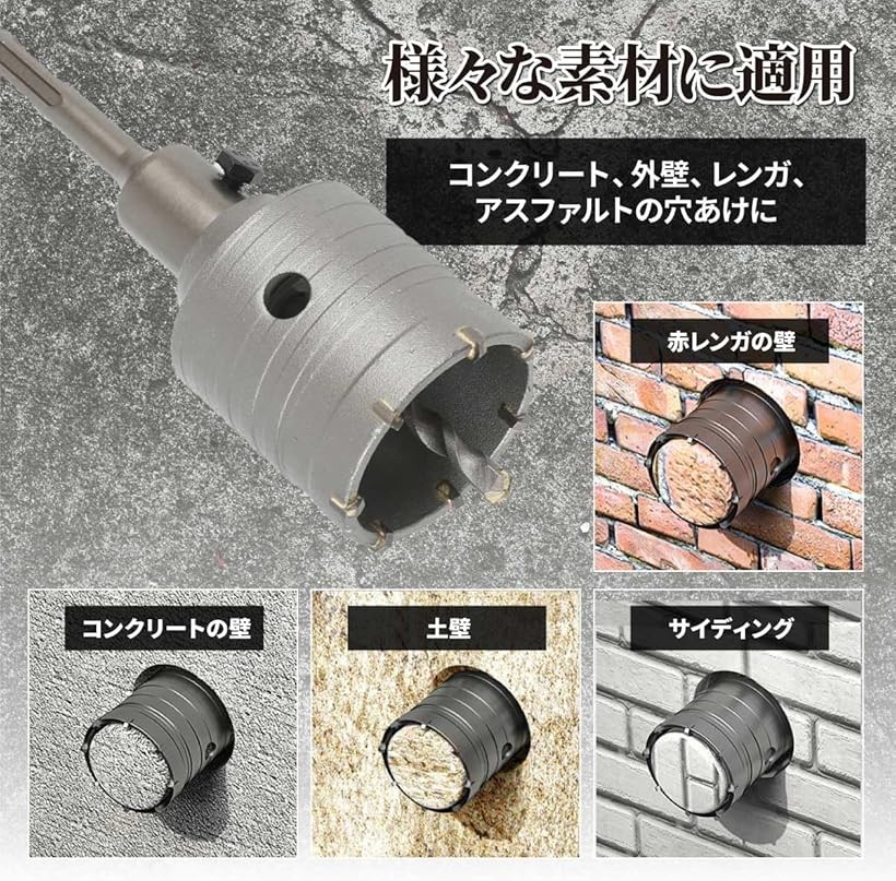 楽天市場】コンクリート ドリル sdsプラス ロング 有効長50mm超硬x