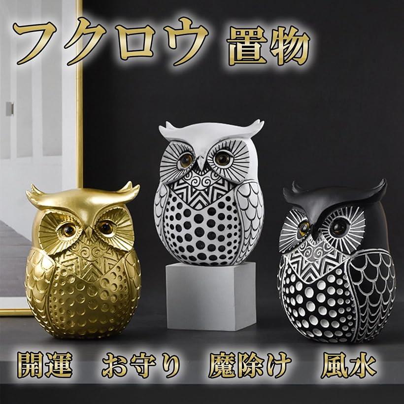 楽天市場】フクロウ 置物 ふくろう 風水 縁起物 ゴールド ギフト