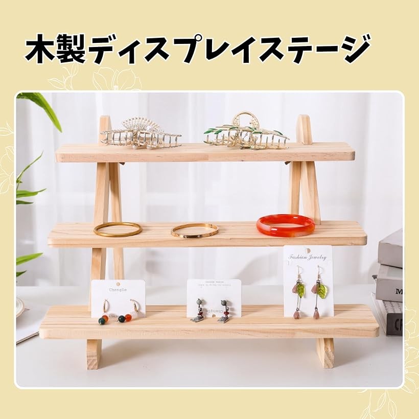 楽天市場】木製ディスプレイステージ 台座 什器 展示用 スタンド 小物