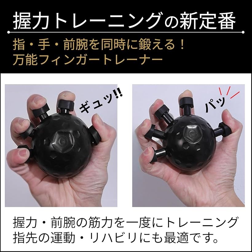 楽天市場】フィンガートレーニングボール 指グリップ強化器 握力 握力