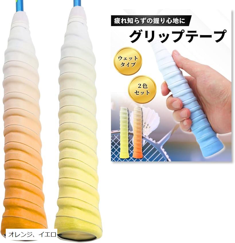 バドミントンラケット オレンジ」の人気商品一覧 | 安い商品を通販