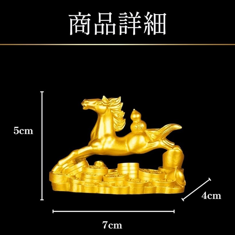 楽天市場】2026年 午年 置物 金色 馬 オブジェ 風水 インテリア 令和8