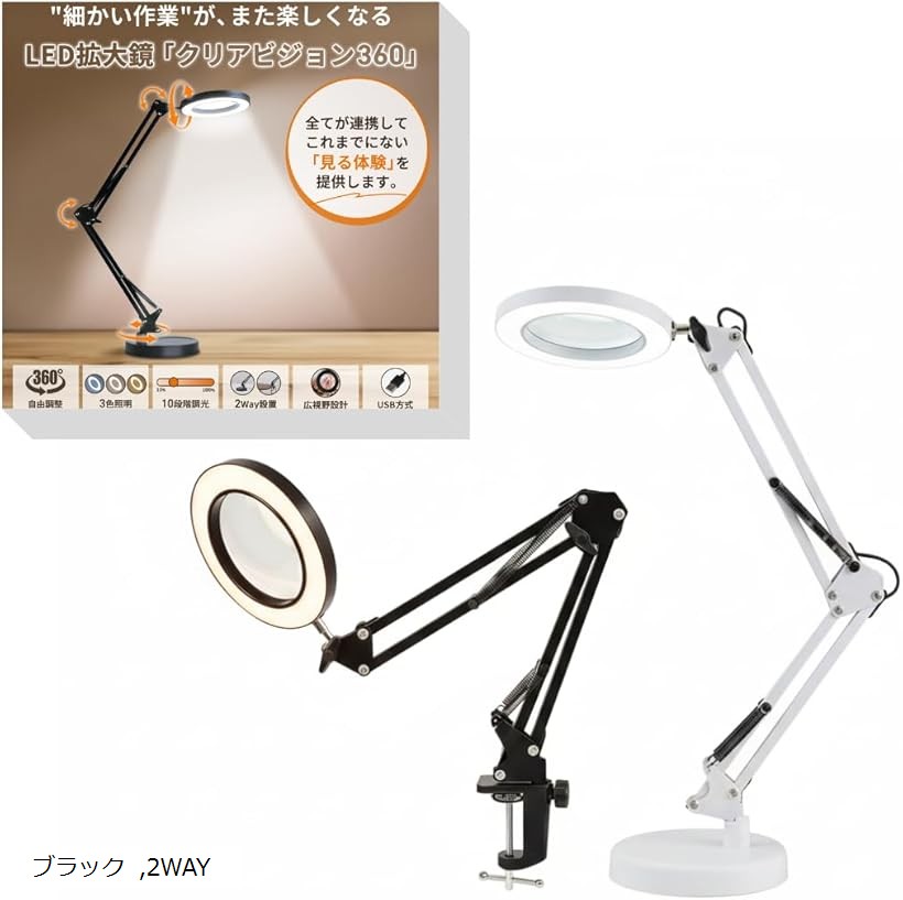 卓上ルーペ」の人気商品一覧 | 安い商品を通販サイトから探す - 価格.com