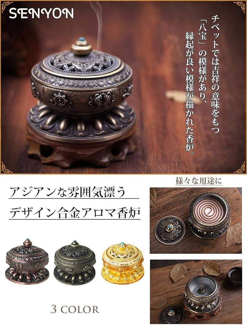 楽天市場】香炉 香道 練り香 香木 線香 アロマ (ゴールド) : ホリック