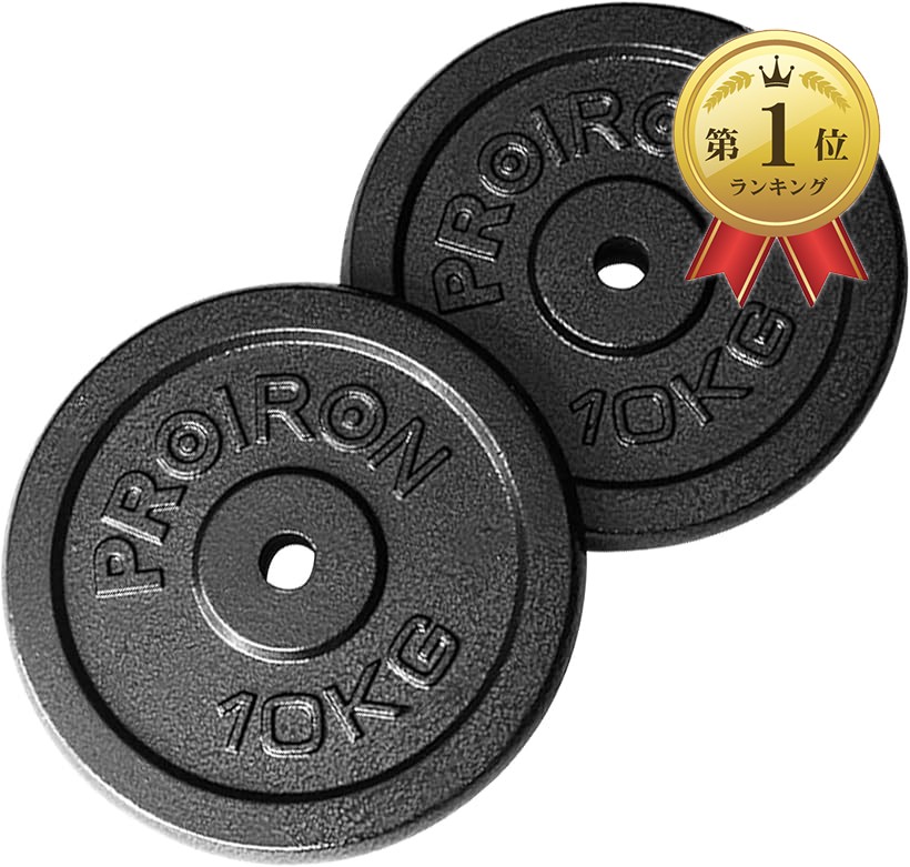 楽天市場】【楽天ランキング1位入賞】ダンベル プレートダンベルおもり