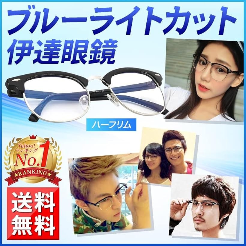 楽天市場】ブルーライトカット 眼鏡 ウェリントン型 伊達メガネ レトロ
