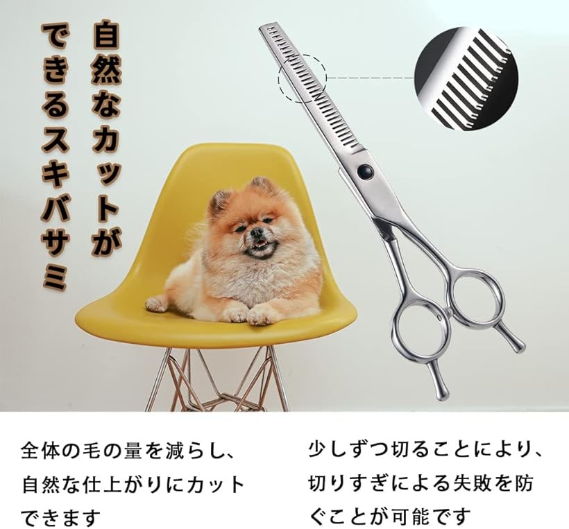楽天市場】トリミングシザー セニングシザー 猫 犬 スキ鋏 ハサミ