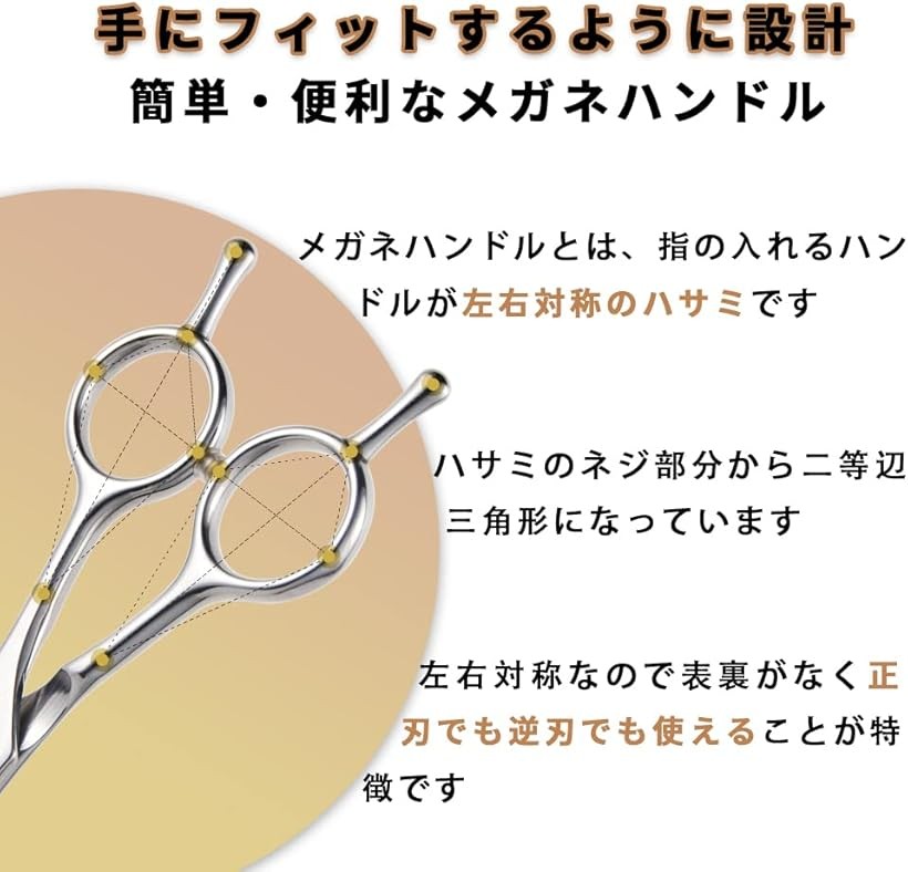 楽天市場】トリミングシザー セニングシザー 猫 犬 スキ鋏 ハサミ